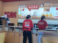 -赵记传承·中式甜品(中山石岐大信店)