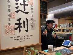 -辻利茶铺(銀座店)