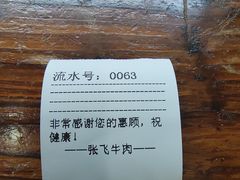 -张飞牛肉(观前街店)