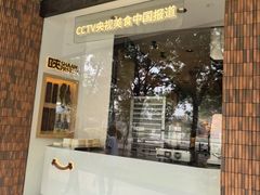 -陕拾叁-西安糕点(大雁塔店)