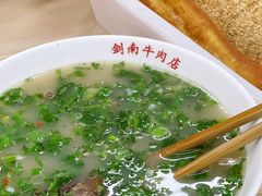 -剑南五香牛肉店