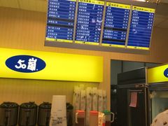 -50嵐鲜茶专卖连锁店(金城镇店)
