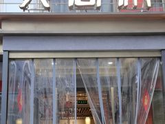 -火宫殿(五一大道分店)