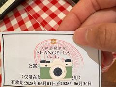 -天津香格里拉大酒店