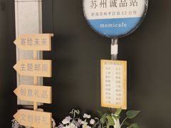 -猫的天空之城概念书店(苏州诚品店)