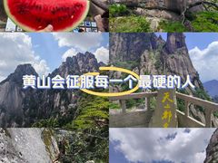 -黄山风景区