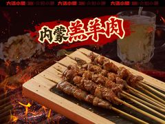 招牌羔羊肉-大话小腰(鸟巢店)