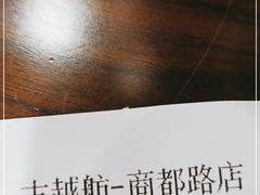 -古越舫·精品杭帮菜(商都路店)