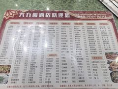 -大方圆(东关街店)
