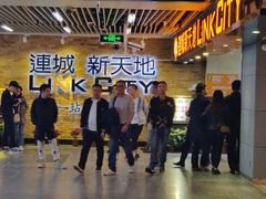 -连城·新天地(福华一路店)
