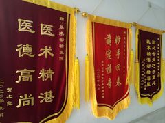 -乐琪宠物医院·犬猫专科·骨外科·急重症