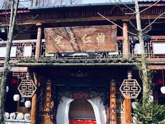 -青城甲(青城山店)