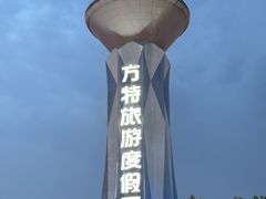 -郑州方特梦幻王国