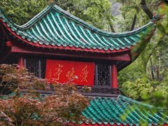 -岳麓山风景名胜区