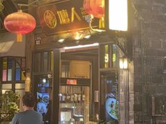 -塘人·老底子宁波菜小馆(南塘老街店)