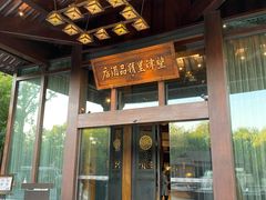 -乌镇望津里精品酒店