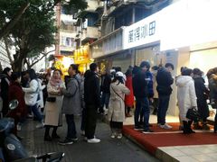-傅强排骨(成都总店)
