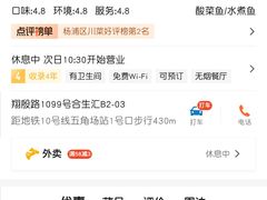 -青花椒花椒鱼(合生汇店)