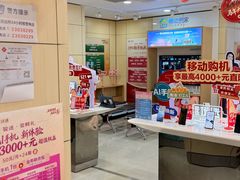 -中国移动(遵义路营业厅)