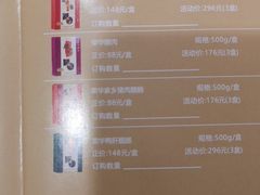 菜单-香港元朗荣华月饼(十八甫路店)