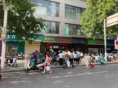 -穆彦华逍遥镇胡辣汤(岗坡路店)