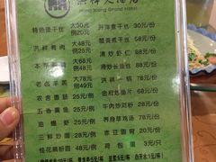 菜单-洪祥大酒店(大庆东路店)