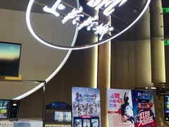 -SFC上影影城(港汇永华IMAX激光店)