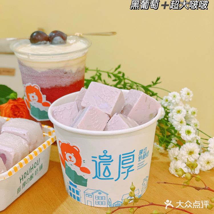 郑州最萌炒酸奶店 | 夏日限定低卡葡萄系列