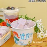 郑州最萌炒酸奶店 | 夏日限定低卡葡萄系列