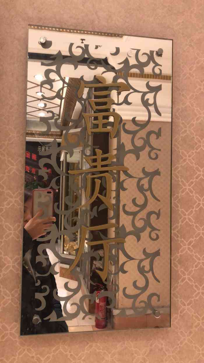 瀚金佰海鲜大酒楼·宴会厅-"老爸生日,选了好多地方,最后定在这里,三.