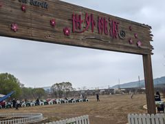 -大连铭湖国际观光牧场