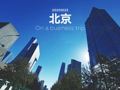 -时光漫步酒店(北京雍和宫南锣鼓巷后海店)