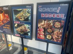 -巴四老城区炭火蛙锅(张江店)