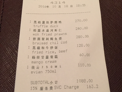 账单-金轩中餐厅 Jin Xuan(浦东丽思卡尔顿酒店)