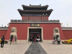 -开封府
