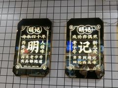 -西关明记肠粉(荔枝湾店)