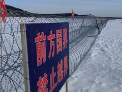 -北极村旅游风景区