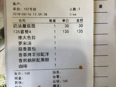 账单-德大西餐社(云南南路店)