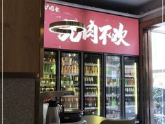 -围炉肉舍丹东海鲜烤肉·烤活鳗(步行街店)