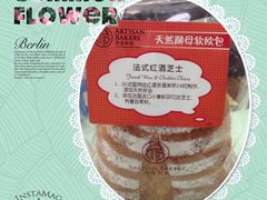 红酒芝士-匠造烘焙(联洋店)