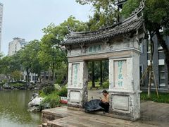 -墨池公园