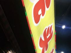 -云晓光头烧烤吧(川沙绿地店)