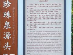 -南京珍珠泉风景区