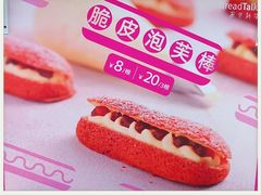 脆皮泡芙-BreadTalk面包新语·烘焙蛋糕(佐阾虹湾购物中心店)