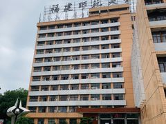 教学楼-福建师范大学(仓山校区)