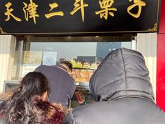 门面-二斗栗子(西湖道店)
