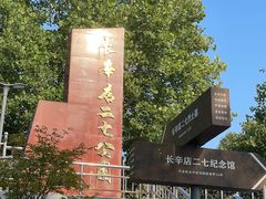 -长辛店二七公园