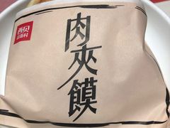 -西贝莜面村(金隅嘉品mall店)