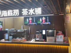 -海底捞火锅鲜切牛肉主题店(长寿路店)