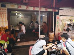 -洪记凉米线(新兴路店)